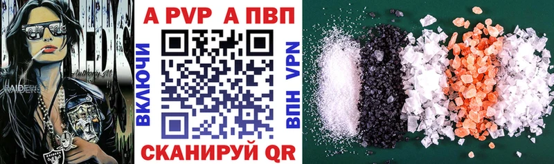 Alpha PVP крисы CK как найти Аткарск