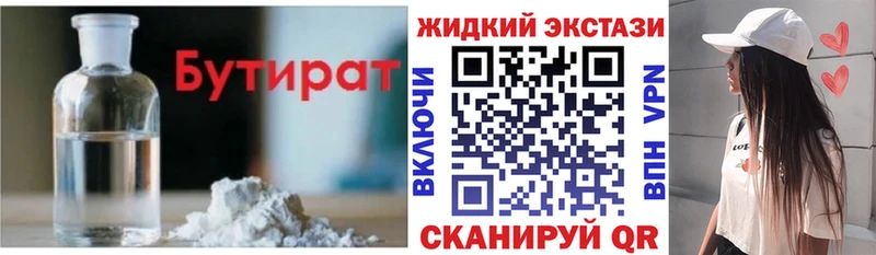 мега ссылки  купить закладку  Аткарск  БУТИРАТ бутик 