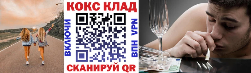 COCAIN 97%  Аткарск 