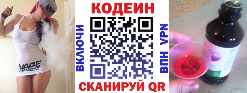 Кодеиновый сироп Lean напиток Lean (лин) блэк спрут зеркало Аткарск