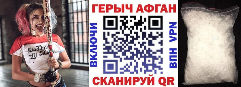 Героин белый гидра Аткарск