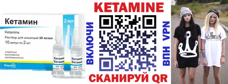 КЕТАМИН VHQ как найти Аткарск