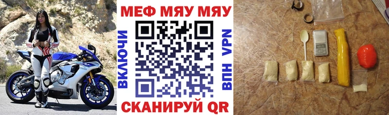 МЕФ кристаллы Аткарск