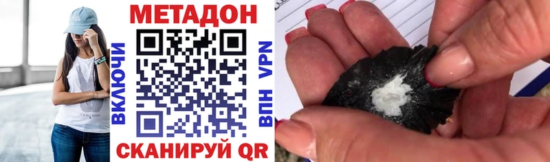 МЕТАДОН мёд  Аткарск 