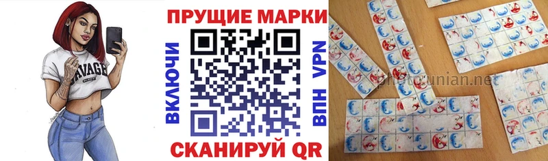 Наркотические марки 1,8мг Аткарск